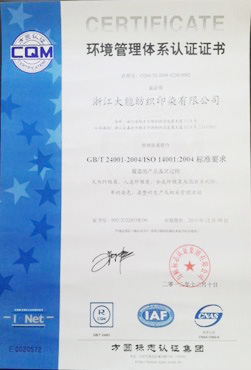 ISO9001:2000質(zhì)量管理體系認證證書