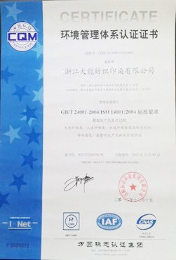 ISO14001:2004環(huán)境管理體系認證證書